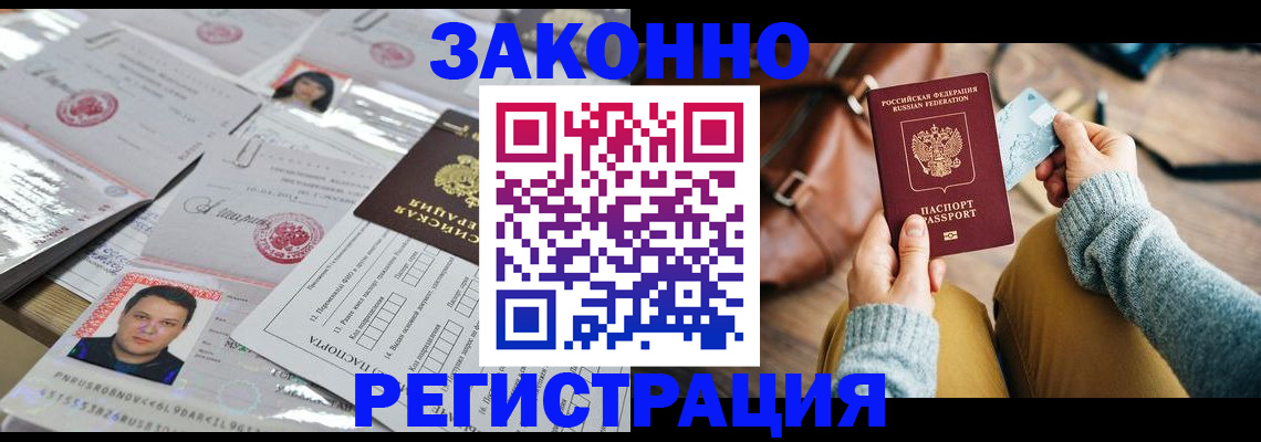 временная прописка в Феодосии