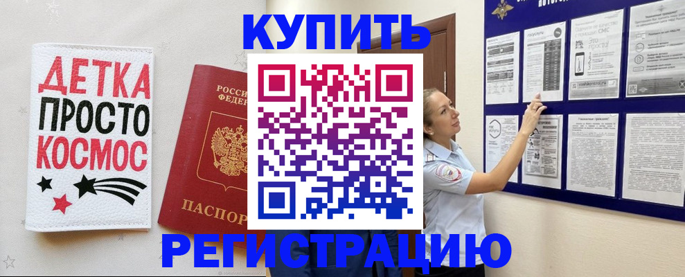 временная регистрация надежно в Феодосии