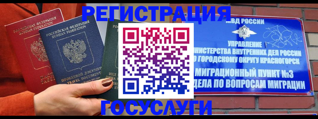 временная регистрация в Феодосии