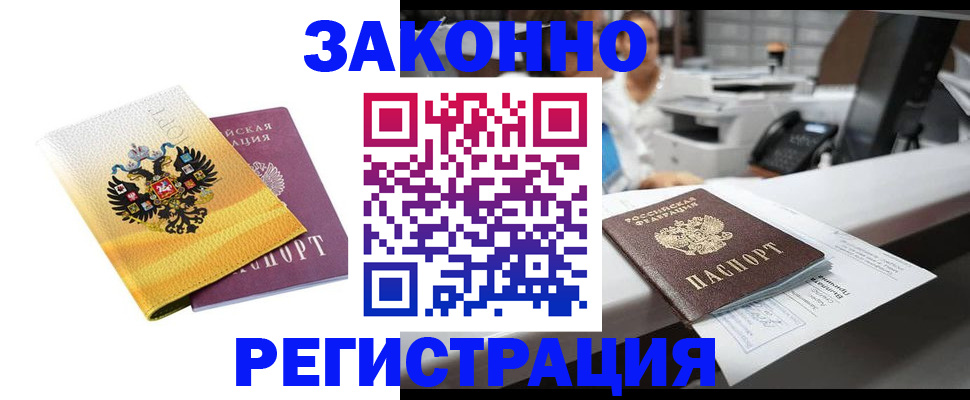 временная регистрация собственник в Феодосии